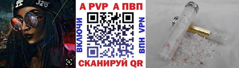 A PVP Соль где можно купить наркотик Светлый
