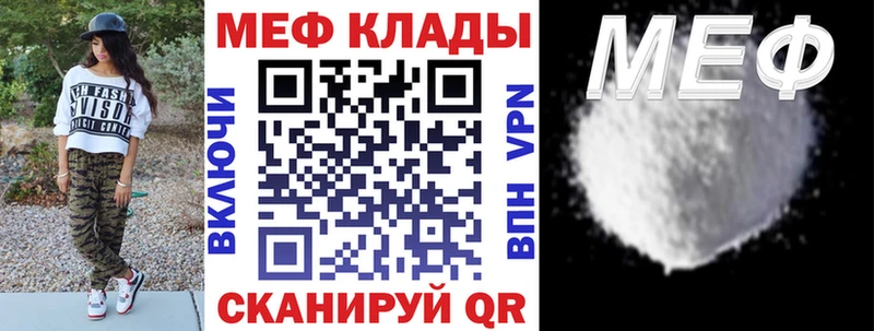 Мефедрон мука Светлый