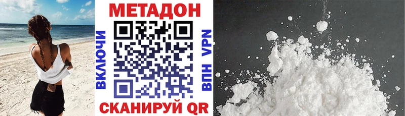 МЕТАДОН methadone  Светлый 